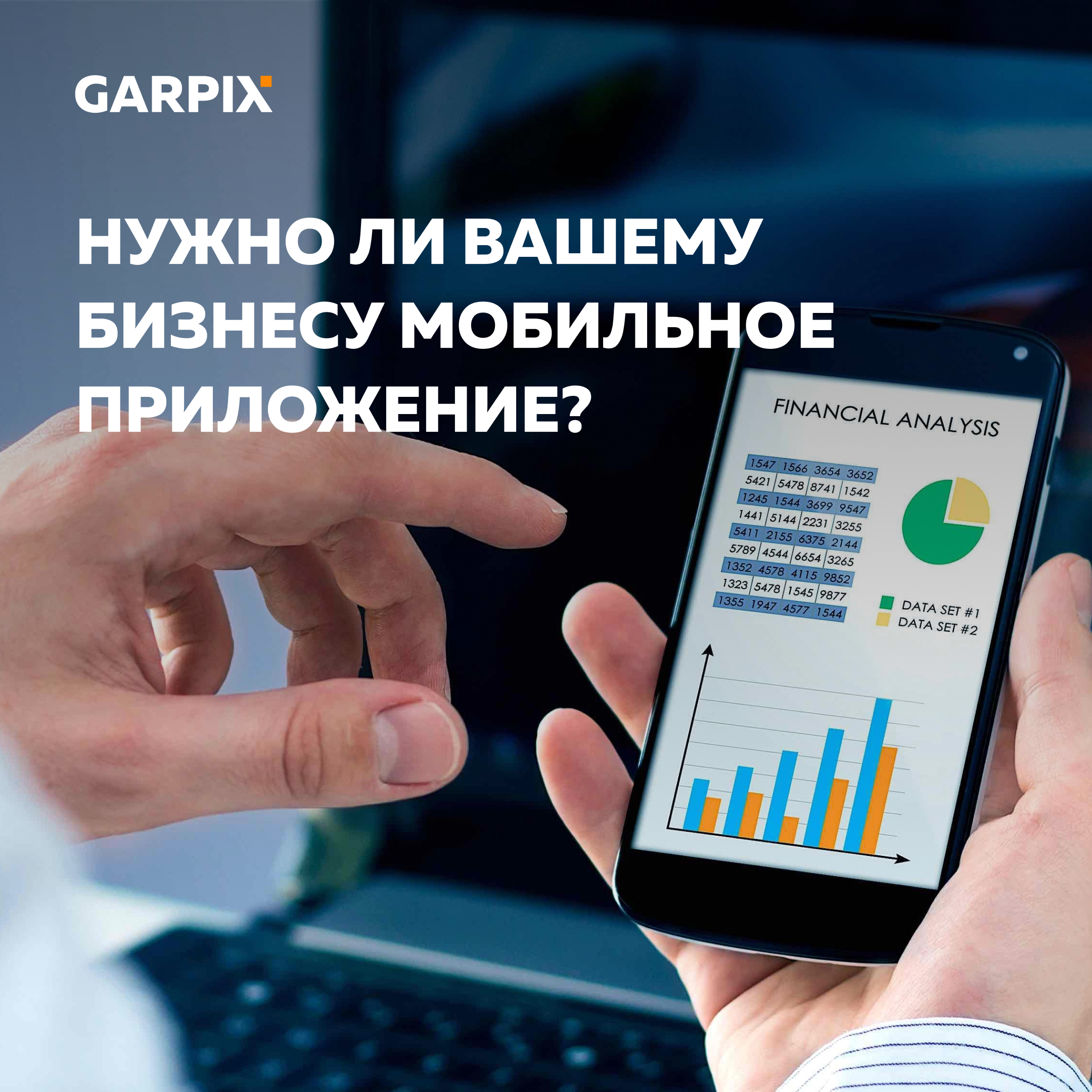 /users_files/garpix/Instagram post - 106.png
